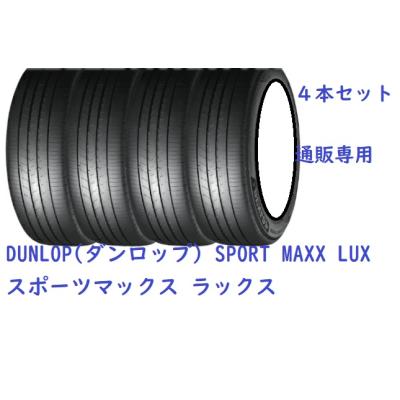 X*i様 ダンロップ SP SPORT MAXX 225/55￼R19タイヤのみ ダンロップ SP SPORT MAXX 060+ 225/55R19 (タイヤ単品) | カー