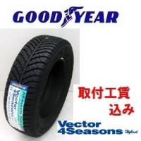 ☆☆165/60R15 77H  グッドイヤー ベクター フォーシーズンズ ハイブリッド 取付工賃込 | カーショップナガノヤフー店