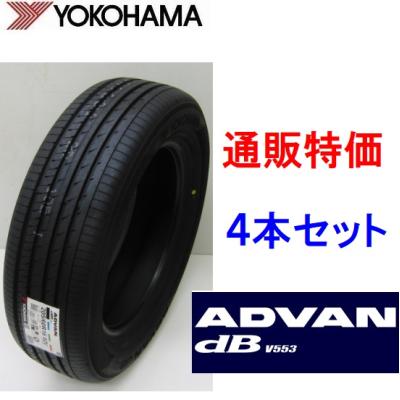 ★ＳＴＡＲ★　【送料込】24年製ADVAN dB 175/65R15 ☆STAR☆ 【送料込】24年製ADVAN dB 175/65R15 ☆STAR☆ 【送料