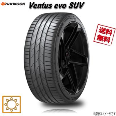 245/45r20（ハンコック）（タイヤ扁平率：45%）のおすすめ人気商品一覧