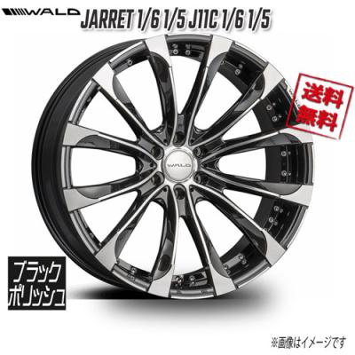 WALD アルミホイール（リム径（ホイールサイズ）：22インチ）｜タイヤ