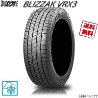 195/65R16 92Q 1本 ブリヂストン ブリザック VRX3BLIZZAK  スタッドレス 195/65-16 | オールドギア大東スタッドレスタイヤ専門ヤフー店