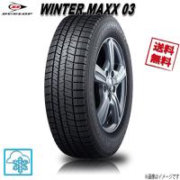 235/55R19 101Q 1本 ダンロップ WINTER MAXX 03 ウインターマックス | オールドギア大東スタッドレスタイヤ専門ヤフー店