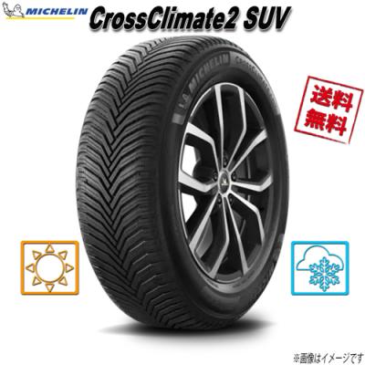 255/45r20（ミシュラン）のおすすめ人気商品一覧 通販 - Yahoo