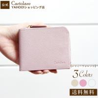 春財布 イタリア革 コンパクト ファスナー財布 レディース 財布 プレゼント 桜 さくら ミニマリスト ミニ財布 本革 小さい財布 極小財布 Ca505 Sakura 財布 長財布 革小物はwraps 通販 Yahoo ショッピング