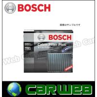 BOSCH (ボッシュ) 輸入車用エアコンフィルター キャビンフィルタープラス (脱臭タイプ) 品番:1 987 432 433 アルファロメオ | カーウェブ 2号店