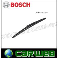 BOSCH (ボッシュ) 品番:H352 リヤ専用 グラファイト樹脂 国産車用ワイパーブレード 350mm | カーウェブ 2号店