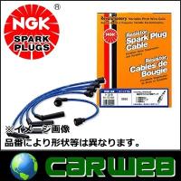 NGK スパークプラグ 品番:RC-SX26 四輪用プラグコード ストックNO:8825 | カーウェブ 2号店