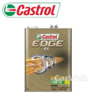 Castrol EDGE RS 10W-50 (10W50) SN エンジンオイル (カストロール エッジ RS) 荷姿:4L 【他メーカー同梱不可】 | カーウェブ 2号店