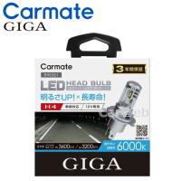 BW561 GIGA (ギガ) LED ヘッドライト C3600 H4(Hi/Lo切替) 6000K | カーウェブ