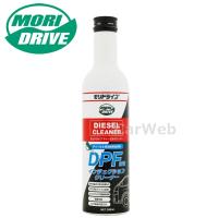 モリドライブ ディーゼルクリーナー クリーンディーゼル車用燃料添加剤 ルート産業 MORI DRIVE 荷姿：300ml 【他メーカー同梱不可】 | カーウェブ