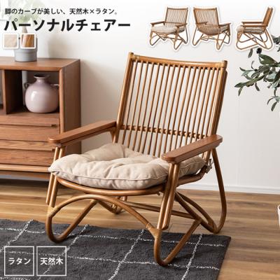 ニトリ ラタンチェア（パーソナル、イージーチェア）｜椅子、スツール