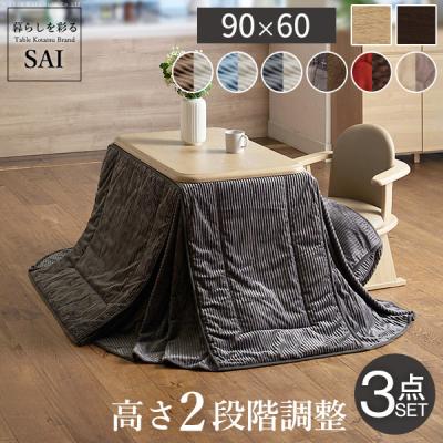 ダイニングテーブル 高さ65cm 椅子（こたつ、こたつ用品） | 家具