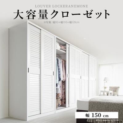 東京インテリア家具（ブランド登録なし／クローゼット、ワードローブ 