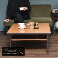 センターテーブル おしゃれ 幅75 木目 棚付き 北欧 ローテーブル 机 つくえ Francis FRCT0090MEBRN | インテリアSHOP カーサリア