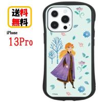 ディズニー アナと雪の女王 iPhone 13 Pro スマホケース ハイブリッドガラスケース DN-920B アナ iPhoneケース ハイブリッドガラス 硬質ガラス 耐衝撃ケース | Case-Buy-Case