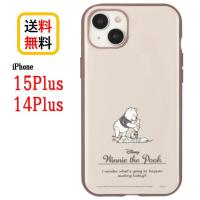 ディズニー キャラクター iPhone 15Plus 14Plus スマホケース IIIIfi+ イーフィット DNG-152PO くまのプーさん iPhoneケース 耐衝撃 iPhone15Plus iPhone14Plus | Case-Buy-Case