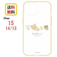 リラックマ iPhone 15 14 13 スマホケース IIIIfi+ イーフィット GRC-346A りらっくす iPhoneケース アイフォン スマホ ケース 耐衝撃ケース かわいい 送料無料 | Case-Buy-Case