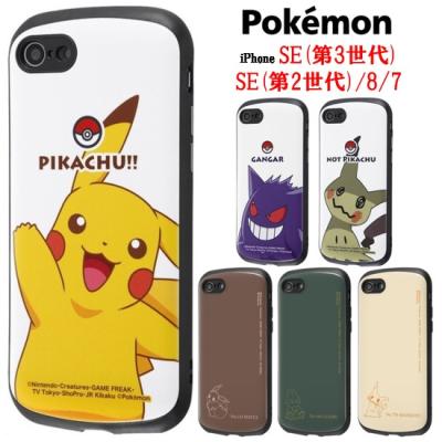 ポケモン ミミッキュ（iPhone用ケース）（対応iPhone機種：iPhone 8用
