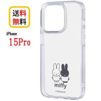 ミッフィー iPhone 15Pro スマホケース ハイブリッドケース Charaful ミッフィー IN-BP42UC/MFM iPhoneケース iPhone15Pro 15 Pro 耐衝撃 クリアケース 透明 | Case-Buy-Case