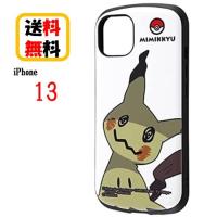 ポケットモンスター iPhone 13 スマホケース 耐衝撃ケース MiA ミミッキュ スタンダード IN-PP31AC4/MQA1 iPhoneケース アイフォンケース 耐衝撃 | Case-Buy-Case