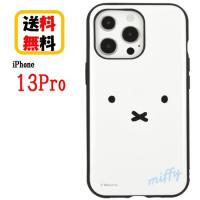 ミッフィー iPhone 13Pro スマホケース IIIIfi+ イーフィット MF-214WH フェイス iPhoneケース 耐衝撃 アイフォン スマホ ケース キャラクターケース | Case-Buy-Case