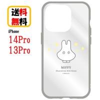 ミッフィー iPhone 14Pro 13Pro スマホケース IIIIfi+ clear イーフィット クリア MF-338E おばけごっこ iPhoneケース アイフォンケース スマホ ケース 耐衝撃 | Case-Buy-Case