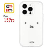 ミッフィー iPhone 15Pro スマホケース IIIIfi+ clear イーフィット クリア MF-442B フェイス iPhoneケース iPhone15Pro 15 Pro 耐衝撃 クリアケース | Case-Buy-Case
