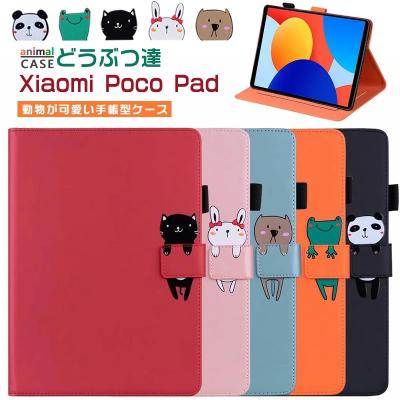 poco pad（タブレットPCケース）（ケース素材：合皮レザー）｜スマホ