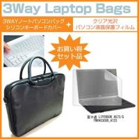 富士通 LIFEBOOK A573/G FMVA03008_A723 15.6インチ PCバッグ と クリア光沢 液晶 保護 フィルム キーボードカバー 3点セット | 液晶保護フィルムとカバーケース卸