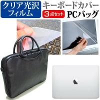 APPLE MacBook Pro Retinaディスプレイ 2600/15.4 MLW72J/A 15.4インチ 3WAYノートPCバッグ と クリア光沢 液晶 保護 フィルム シリコンキーボードカバー | 液晶保護フィルムとカバーケース卸