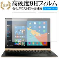 Onda OBook 20 Plus専用 強化 ガラスフィルム と 同等の 高硬度9H ブルーライトカット 光沢タイプ 改訂版 液晶 保護 フィルム | 液晶保護フィルムとカバーケース卸