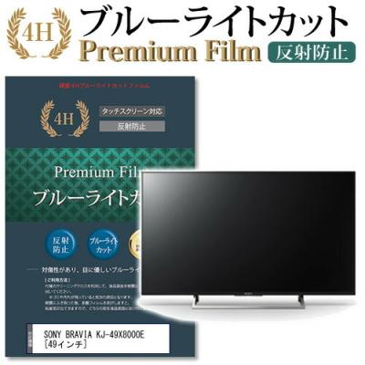 kj-49x8000の商品一覧 通販 - Yahoo!ショッピング kj-49x8000の商品一覧 通販 - Yahoo!ショッピング