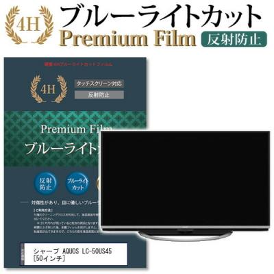 SHARP AQUOS lc50us45(テレビ、オーディオ、カメラ)の商品一覧 SHARP AQUOS lc50us45(テレビ、オーディオ、カメラ)の商品一覧