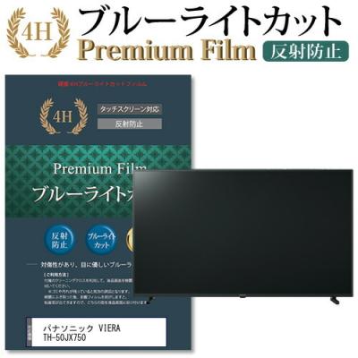 th50jx750(AV周辺機器)の商品一覧|テレビ、映像機器 | 家電 th50jx750(AV周辺機器)の商品一覧|テレビ、映像機器 | 家電
