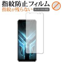 ASUS ROG Phone 3 ZS661KS 専用 指紋防止 クリア光沢 保護 フィルム 画面保護 シート メール便送料無料 | 液晶保護フィルムとカバーケース卸