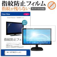 Dell U2718Q 液晶 保護 フィルム 指紋防止 タッチパネル対応 クリア光沢  画面保護 シート | 液晶保護フィルムとカバーケース卸