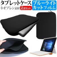 ASUS ASUS TransBook Mini R106HA ブルーライトカット 指紋防止 液晶 保護 フィルム と ネオプレン素材 タブレットケース セット ケース カバー 保護 フィルム | 液晶保護フィルムとカバーケース卸