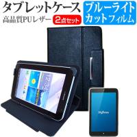 ドスパラ Diginnos DG-D08IW with Bing K141107 8インチ ブルーライトカット 指紋防止 液晶 保護 フィルム と スタンド機能付きタブレットケース | 液晶保護フィルムとカバーケース卸