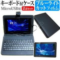 ドスパラ Diginnos Tablet DG-Q10S 10.1インチ ブルーライトカット 液晶 保護 フィルム MicroUSB接続専用キーボード付ケース | 液晶保護フィルムとカバーケース卸