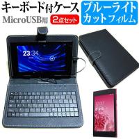 ASUS MeMO Pad 7 ME572CL-HP16LTE 7インチ ブルーライトカット 液晶 保護 フィルム MicroUSB接続専用キーボード付ケース | 液晶保護フィルムとカバーケース卸