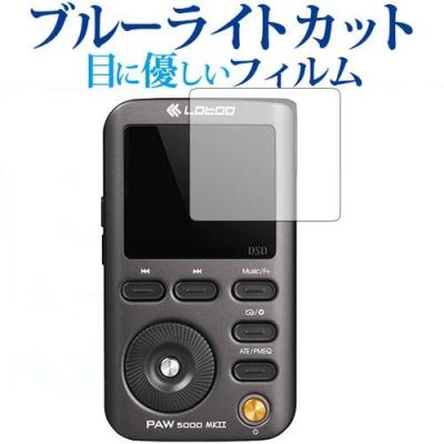 lotoo paw5000 mkii ケースのおすすめ人気商品一覧 通販 - Yahoo