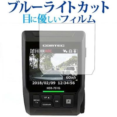 コムテック HDR-751G ドライブレコーダー Amazon | コムテック ドライブレコーダー HDR-751G 200万画素