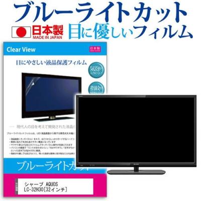 シャープ lc32h30(テレビ、オーディオ、カメラ)の商品一覧 シャープ lc32h30(テレビ、オーディオ、カメラ)の商品一覧
