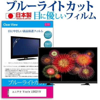 ユニテク 液晶テレビ 32型(テレビ、オーディオ、カメラ)の商品 ユニテク 液晶テレビ 32型(テレビ、オーディオ、カメラ)の商品