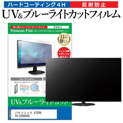 th55hx900の商品一覧 通販 - Yahoo!ショッピング th55hx900の商品一覧 通販 - Yahoo!ショッピング