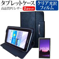 NEC LaVie Tab S TS508/T1W PC-TS508T1W  8インチ 指紋防止 クリア光沢 液晶 保護 フィルム と スタンド機能付き タブレットケース | 液晶保護フィルムとカバーケース卸