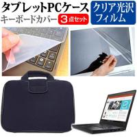 Lenovo ThinkPad X270 指紋防止 クリア光沢 液晶 保護 フィルム と 衝撃吸収 タブレットPCケース セット ケース カバー 保護 フィルム タブレットケース | 液晶保護フィルムとカバーケース卸