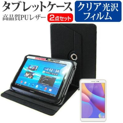 Huawei MediaPad T2 8 Pro LTE版美品  カバーケース付 楽天市場】huawei mediapad t2 8 pro ケースの通販
