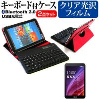 ASUS MeMO Pad 8 ME181-BK16 Bluetooth キーボード付き レザーケース  赤 と 液晶 保護 フィルム 指紋防止 クリア光沢 セット ケース カバー | 液晶保護フィルムとカバーケース卸